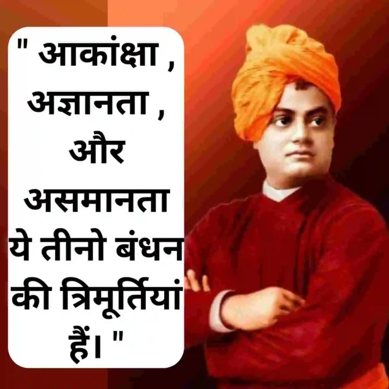 hindi quotes by swami vivekananda Vivekananda quotes