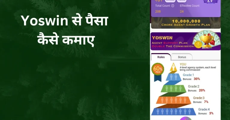 Yoswin से पैसा कैसे कमाए – 2023 Copy of web series hindi comedy
