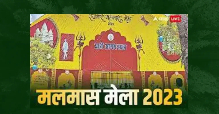 Rajgir Malmas Mela – 2023 Rajgir Malmas Mela
