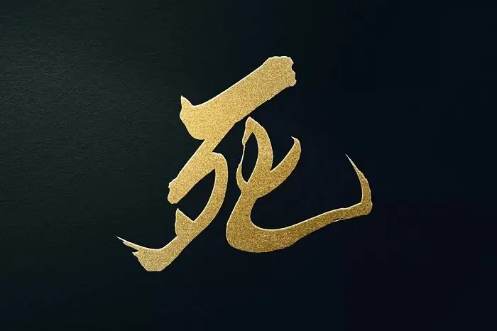 The Origins of the Symbol of Death